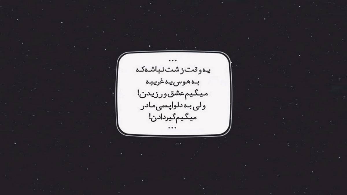 بیلیرم ببره آلم او اله چاتماز